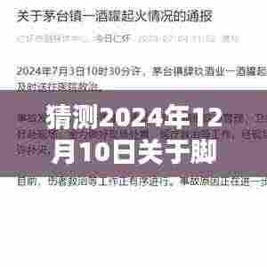 时光转角的一次特殊脚伤经历,生活的深度与意义在伤痛中绽放