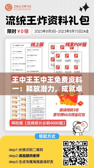 蚁出蚋飞 第4页