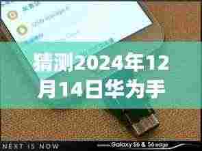 华为实时变音技术探索之旅,超越未来,华为手机实时变音技术揭秘与自我超越的征程
