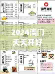 2024澳门天天开好彩正版资料大全353期,数据导向计划设计_AR版8.579