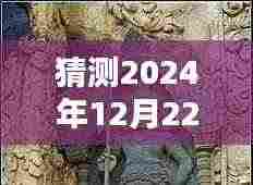 探索吴哥窟,预测热门评论与体验之旅