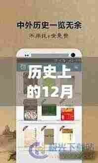 历史上的直播巨日,直播app的力量与自信成就之路