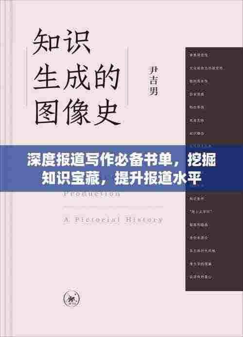 纲挈目张 第4页