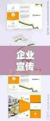 企业宣传照片装饰:企业宣传用照片的拍摄技巧