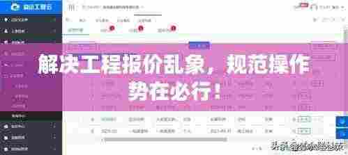 解决工程报价乱象,规范操作势在必行!